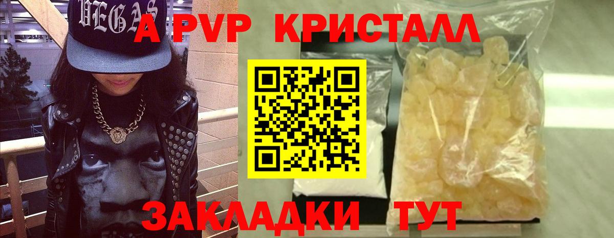 Альфа ПВП Соль Лысьва
