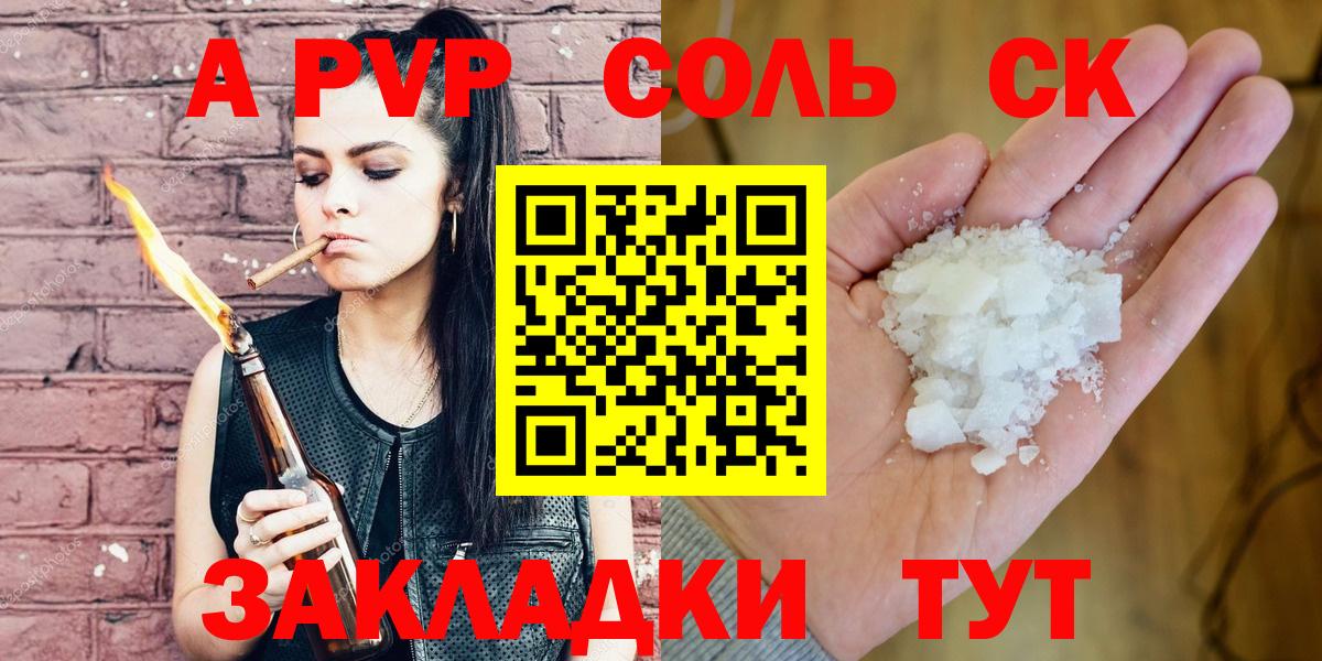 A-PVP Crystall  A-PVP Crystall  Лысьва  Вход с VPN  A-PVP  A-PVP мука 