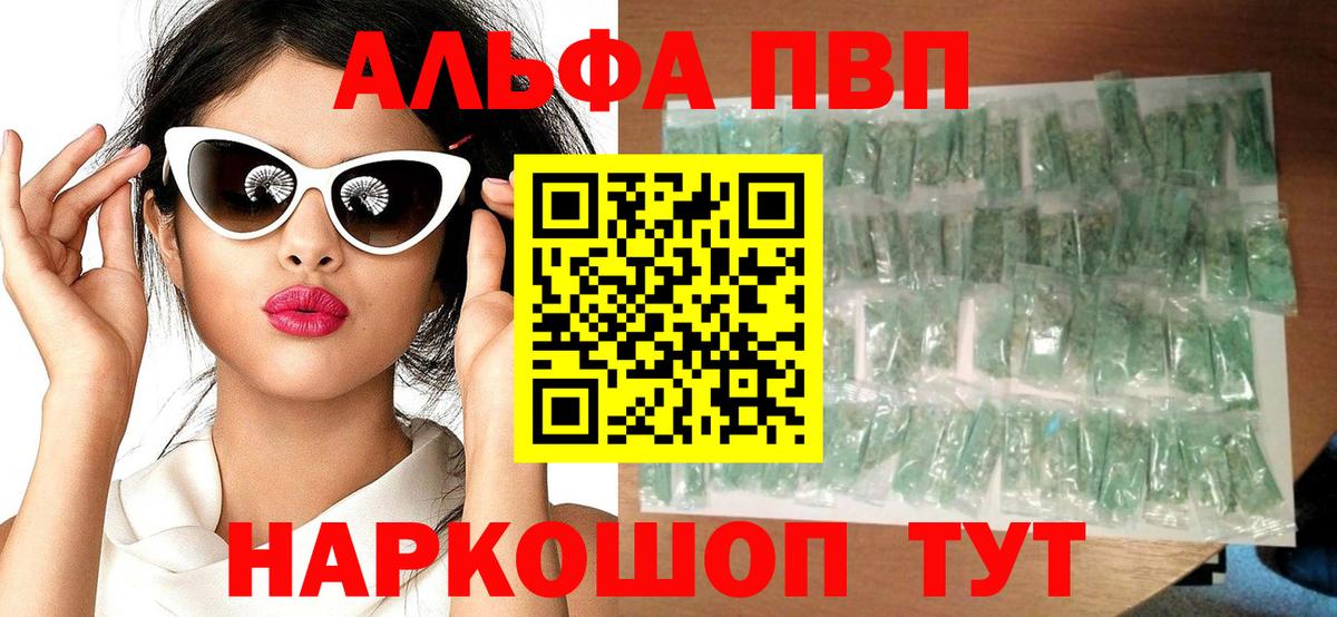 APVP крисы CK  Лысьва  Alfa_PVP  APVP крисы CK 