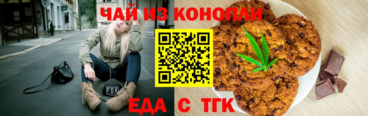Canna-Cookies конопля Лысьва