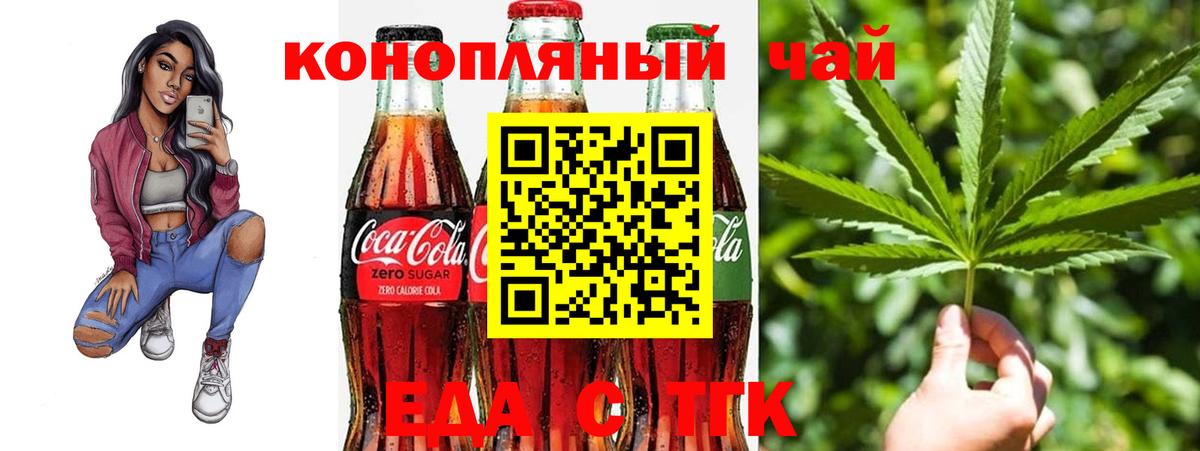 Лысьва  Печенье с ТГК конопля  Вход с VPN 