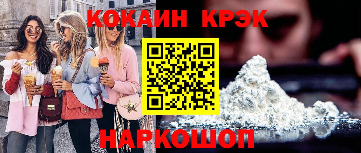 КОКАИН Колумбийский  Вход с VPN  COCAIN  Лысьва  Кокаин Перу 
