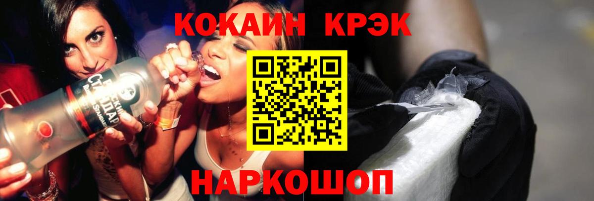 КОКАИН Fish Scale Лысьва