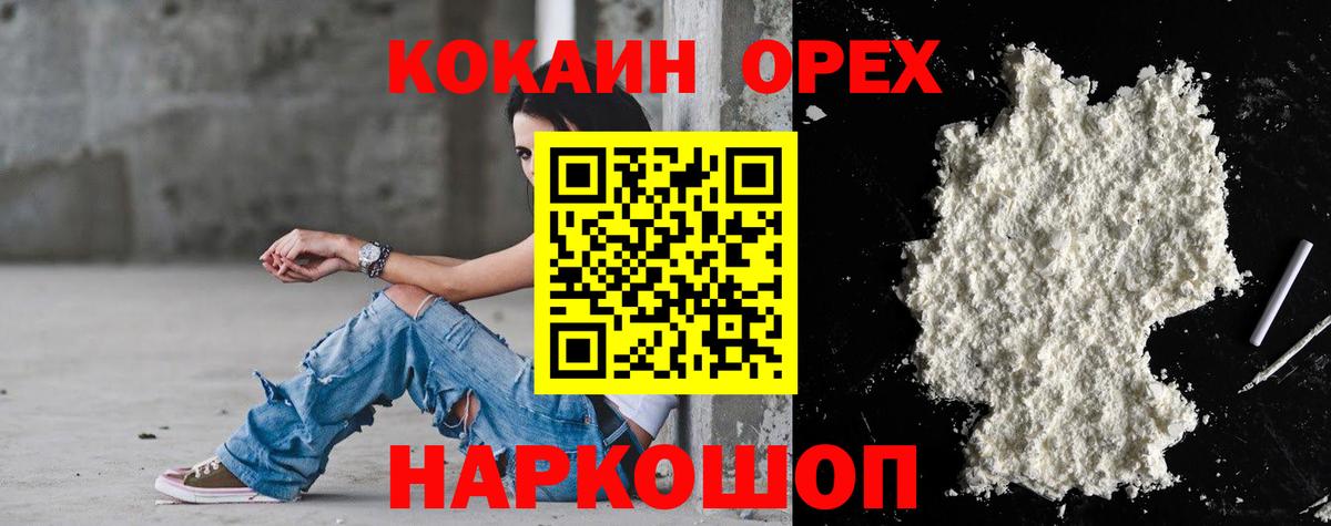 Кокаин Эквадор  COCAIN Эквадор  Лысьва 