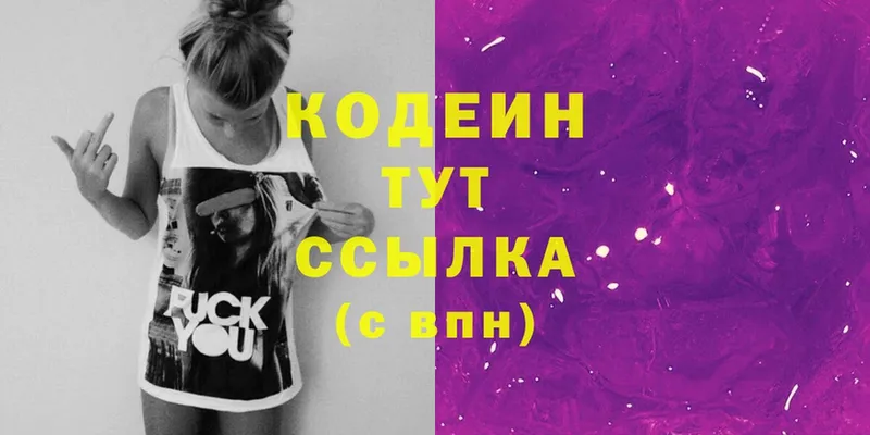 Codein напиток Lean (лин)  omg как войти  Лысьва 