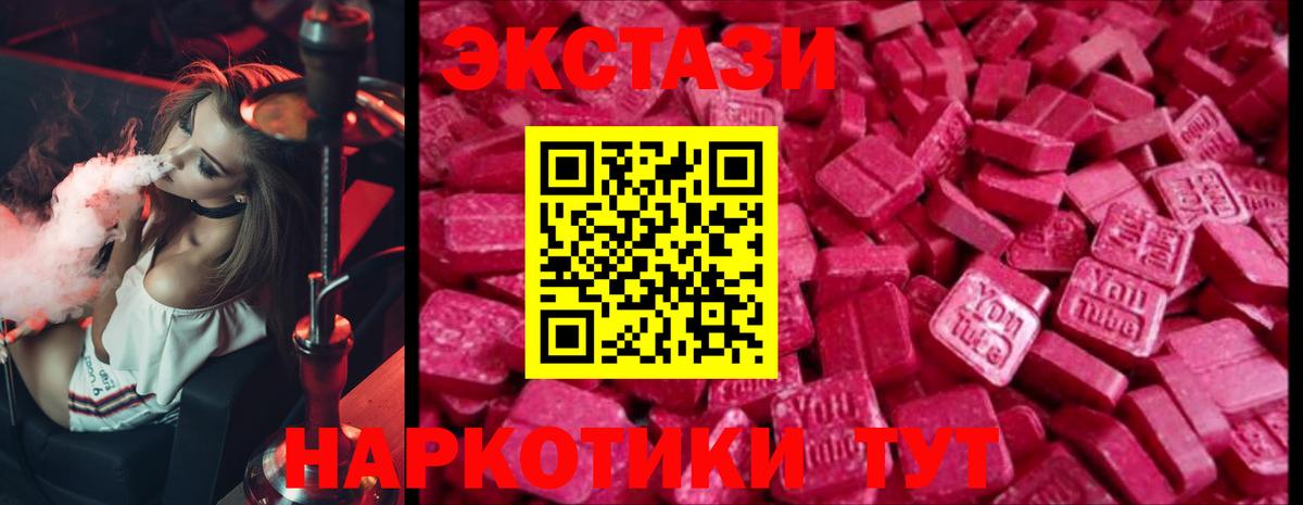 Экстази  hydra рабочий сайт  Вход с VPN  Лысьва  Ecstasy 280мг  ЭКСТАЗИ 99% 