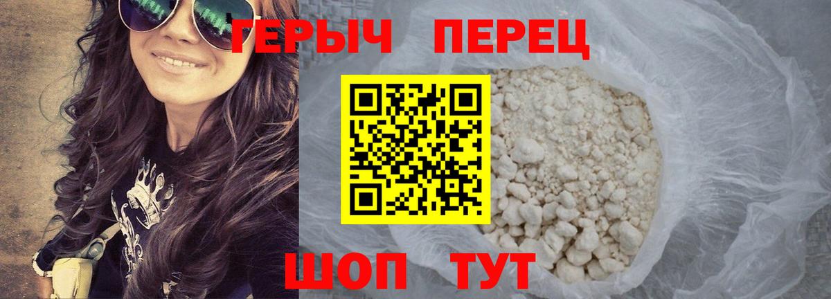 Героин герыч Лысьва