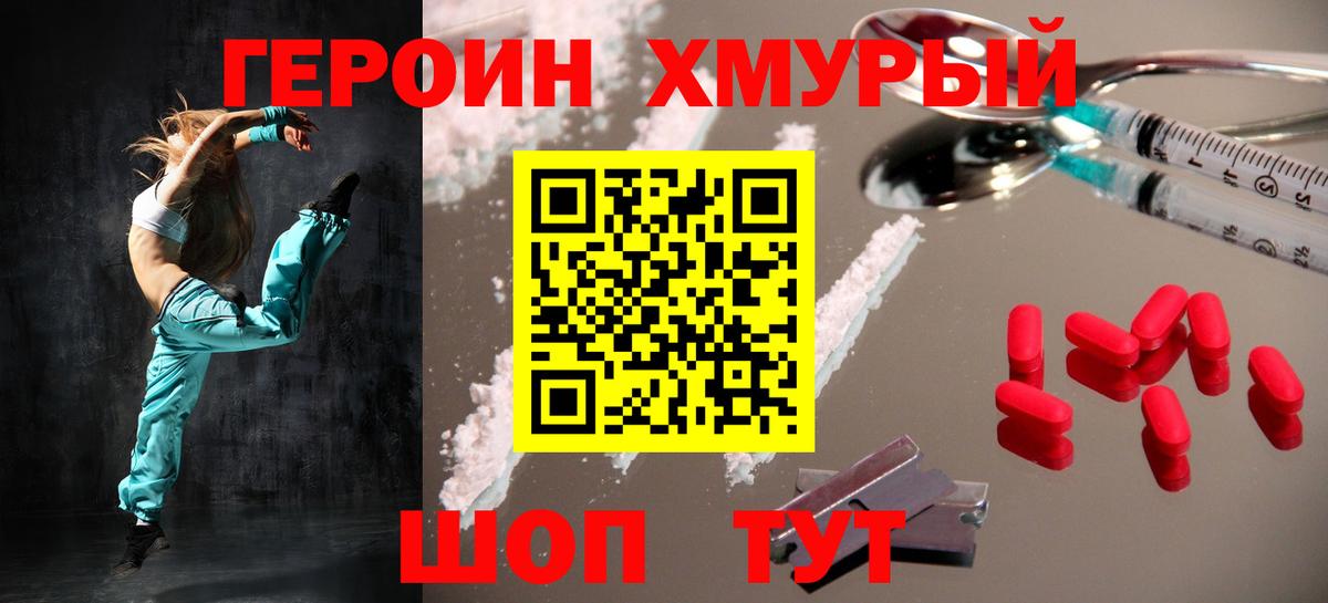 Героин Афган  Вход с VPN  Лысьва 