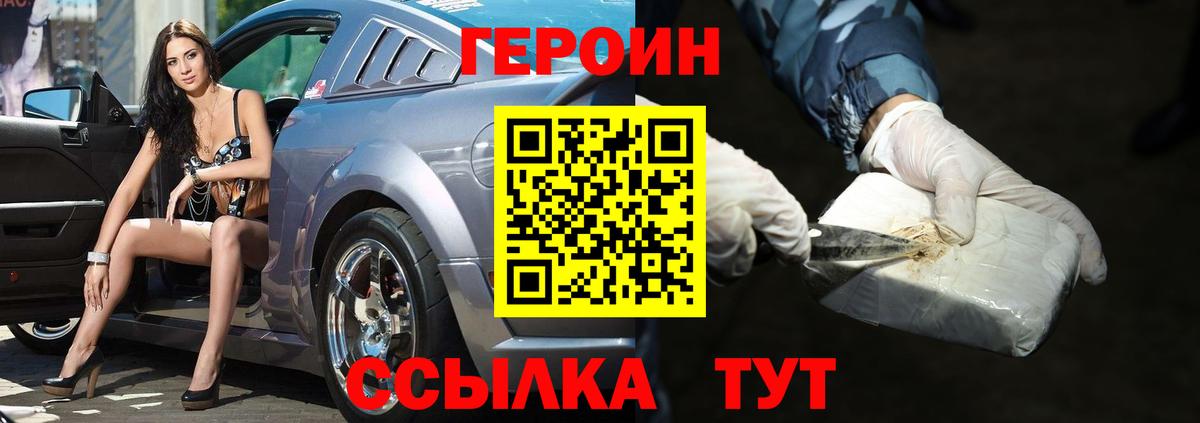 ГЕРОИН  Лысьва  Героин Афган 