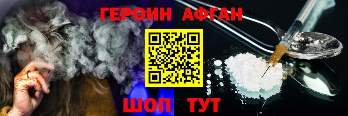 ГЕРОИН VHQ Лысьва