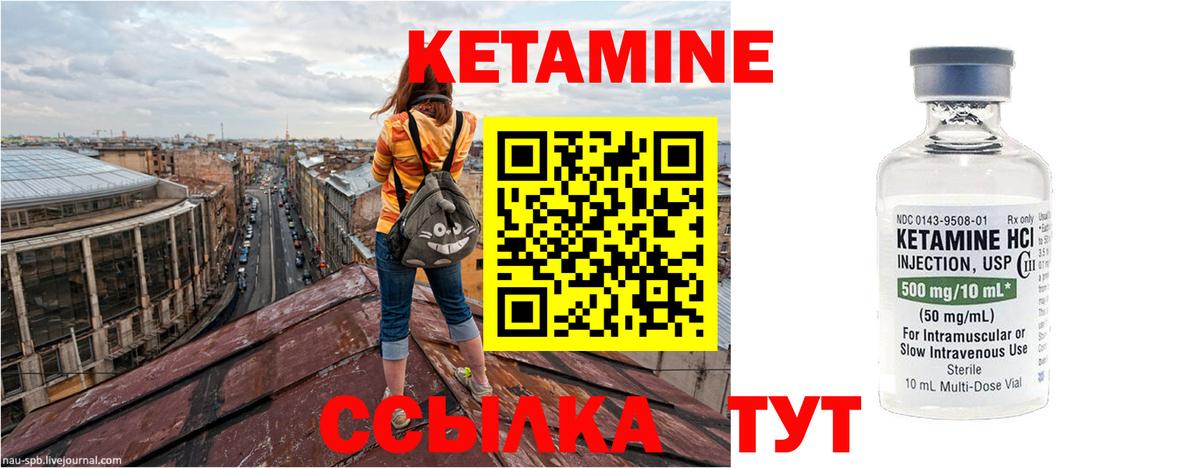 гидра ссылки  Кетамин VHQ  Лысьва  Кетамин ketamine 