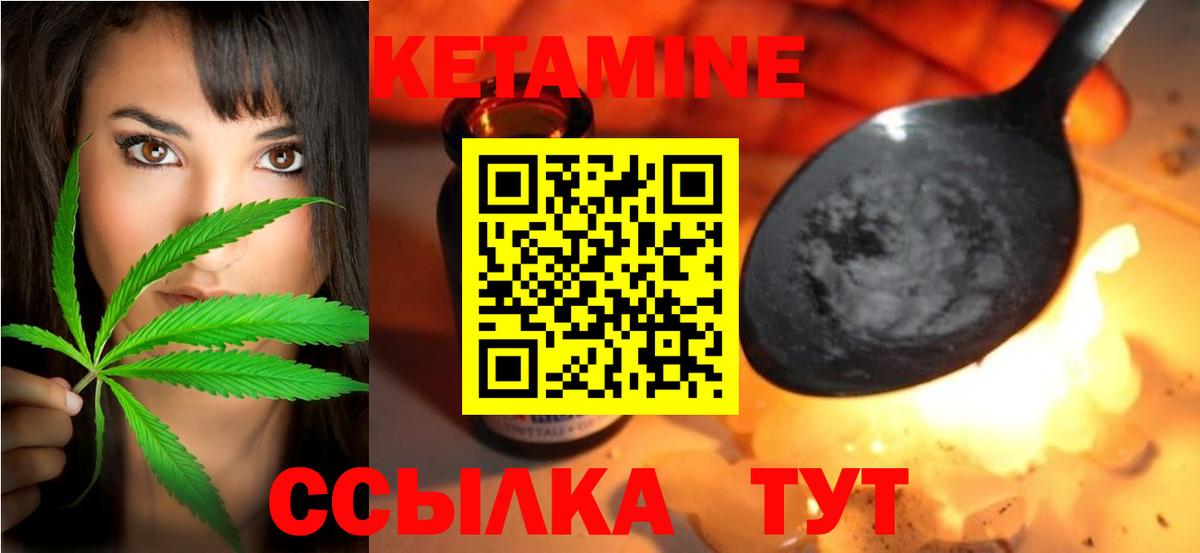 КЕТАМИН ketamine Лысьва
