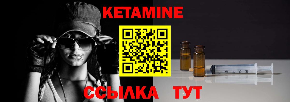 КЕТАМИН ketamine  Вход с VPN  Лысьва 