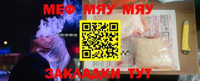 мет Жуковский