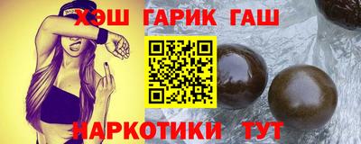 гашишное масло Заводоуковск