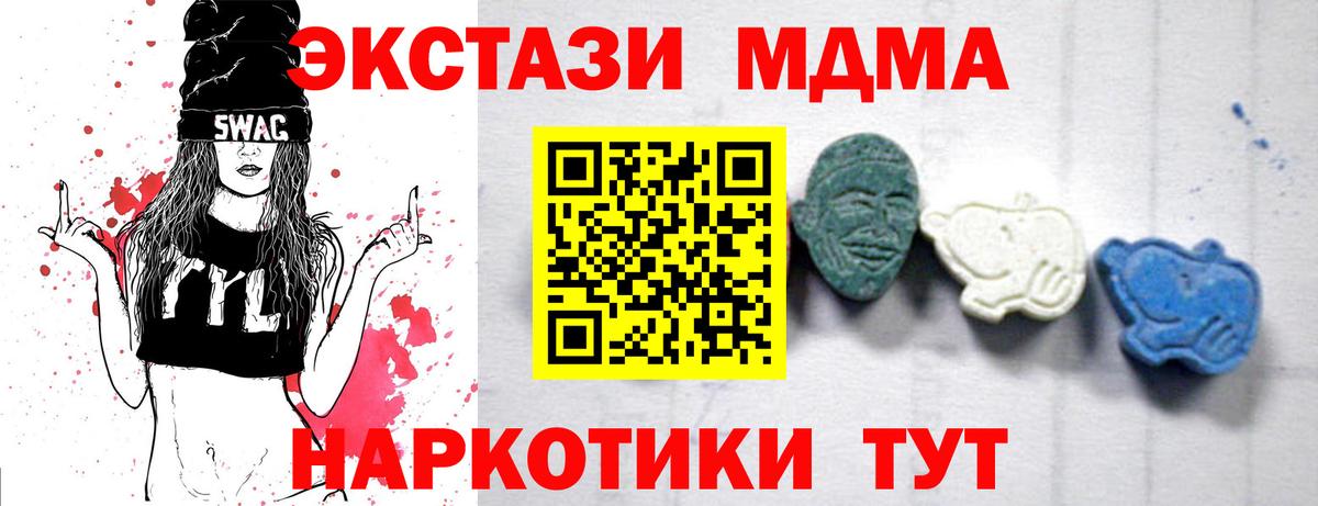 MDMA crystal Лысьва