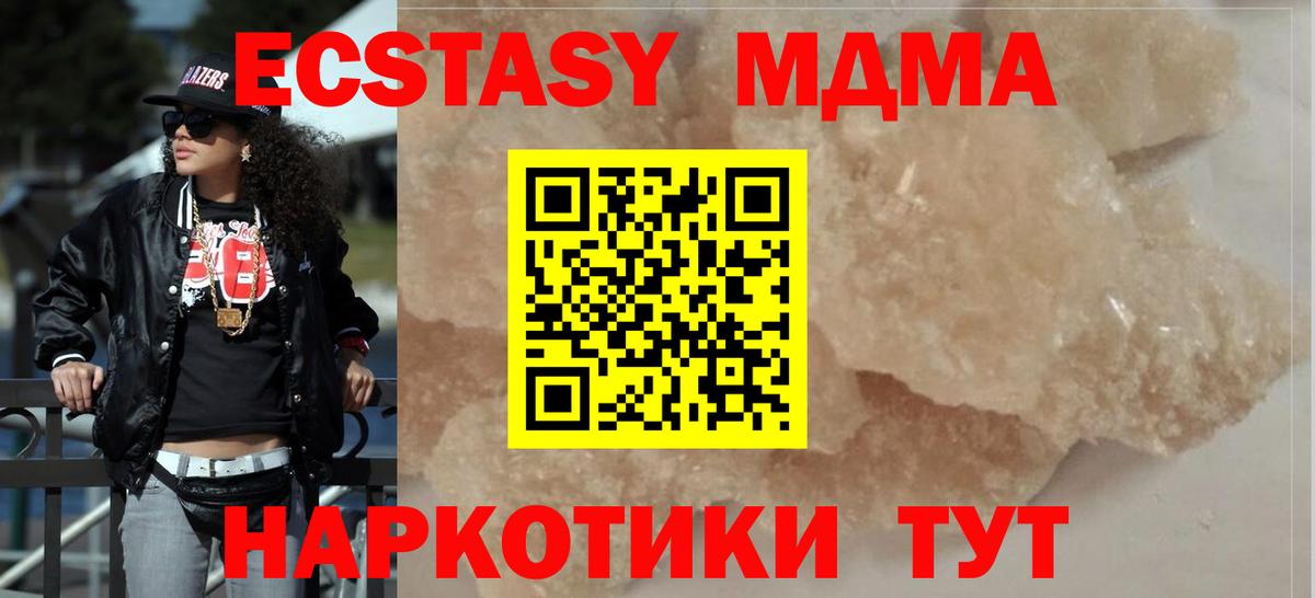 МДМА кристаллы  MDMA  Лысьва 