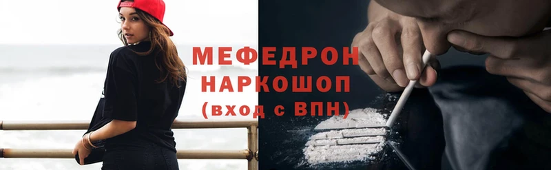 Мефедрон mephedrone  купить наркотики цена  Лысьва 