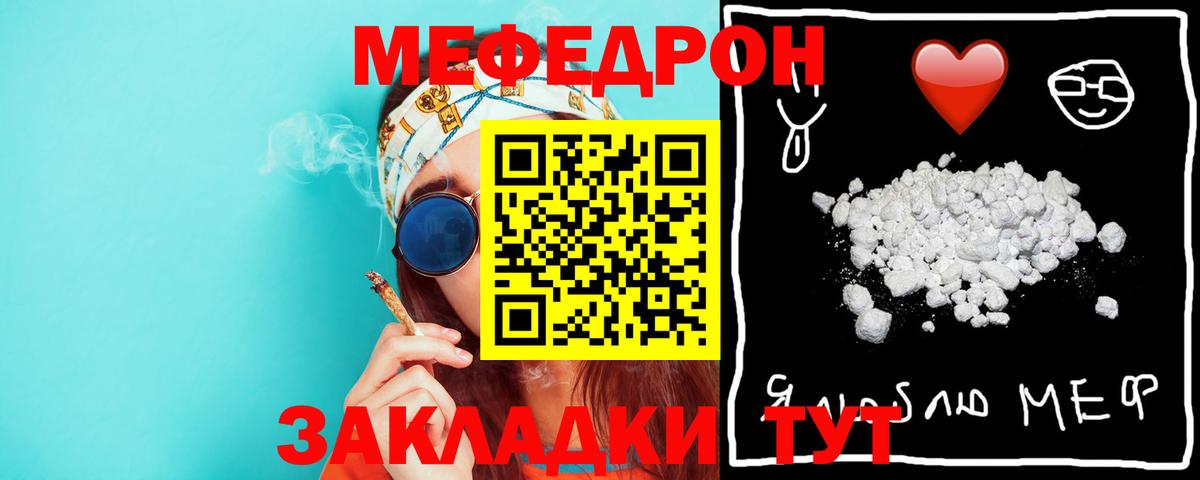 Меф мяу мяу мука Лысьва