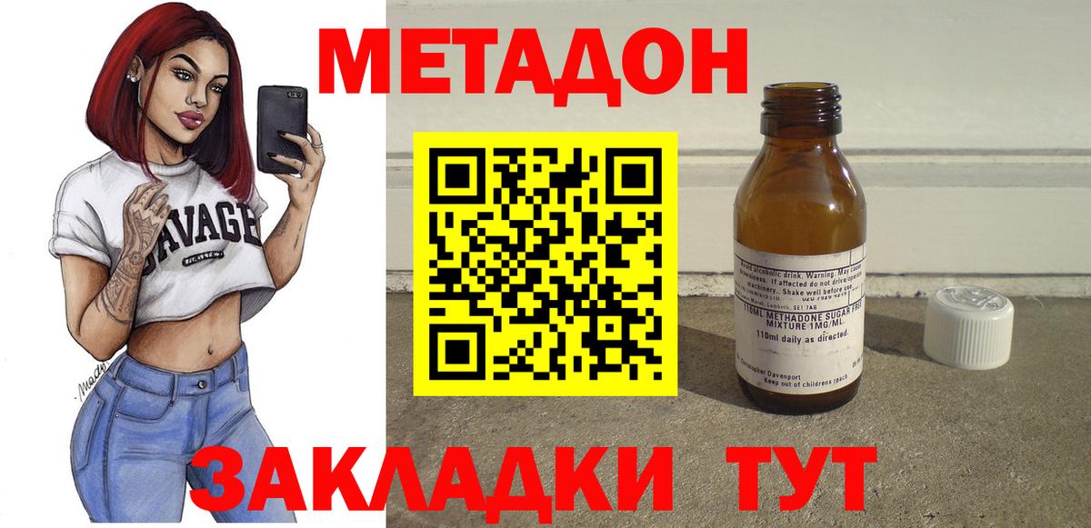 Метадон мёд  Вход с VPN  Лысьва  блэк спрут tor  МЕТАДОН methadone 