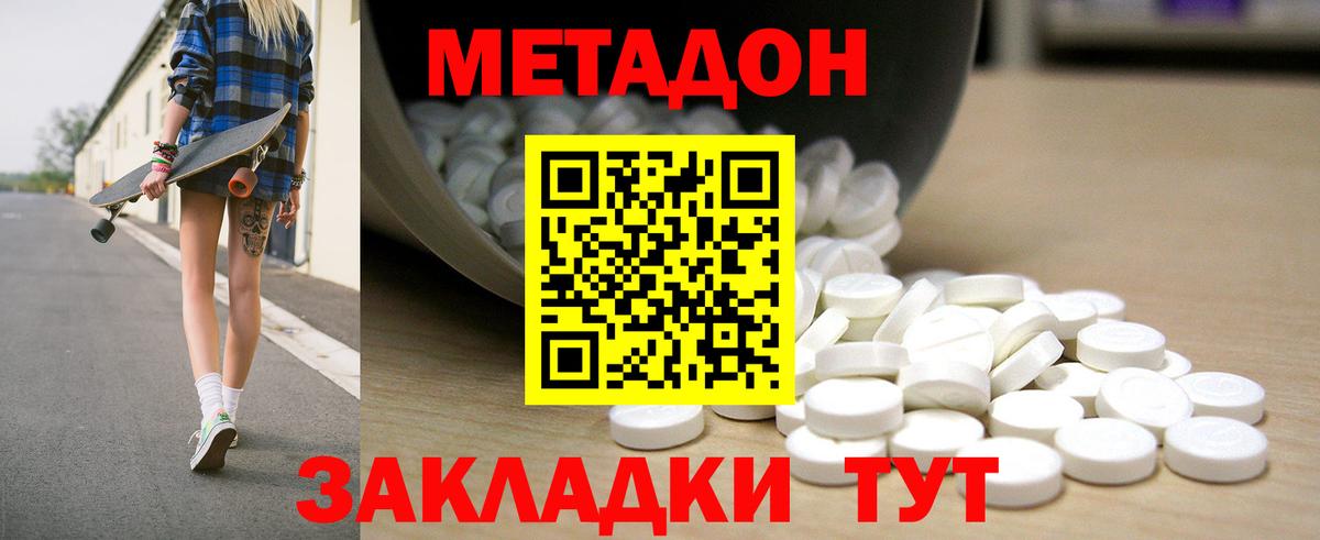 МЕТАДОН белоснежный  МЕТАДОН methadone  Лысьва 