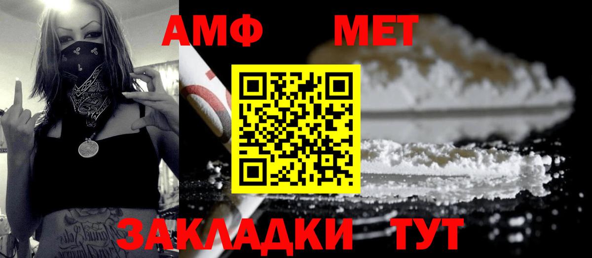 Метамфетамин мет  Вход с VPN  Метамфетамин мет  Лысьва 