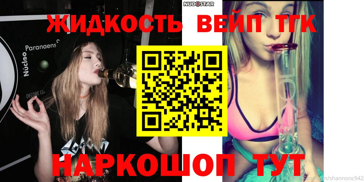 Дистиллят ТГК концентрат  Дистиллят ТГК вейп  Лысьва 