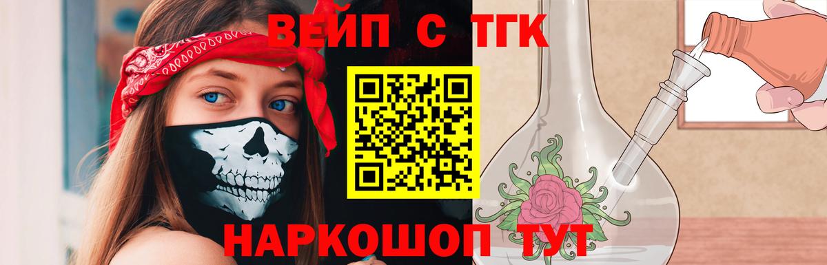 Лысьва  Дистиллят ТГК концентрат  Вход с VPN 